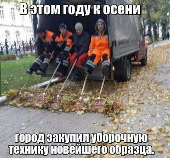 Г В этом году осени И заштцпбщючную новишегм _