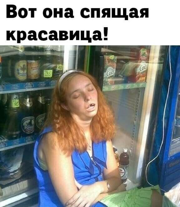 Вот она спящая красавица _а