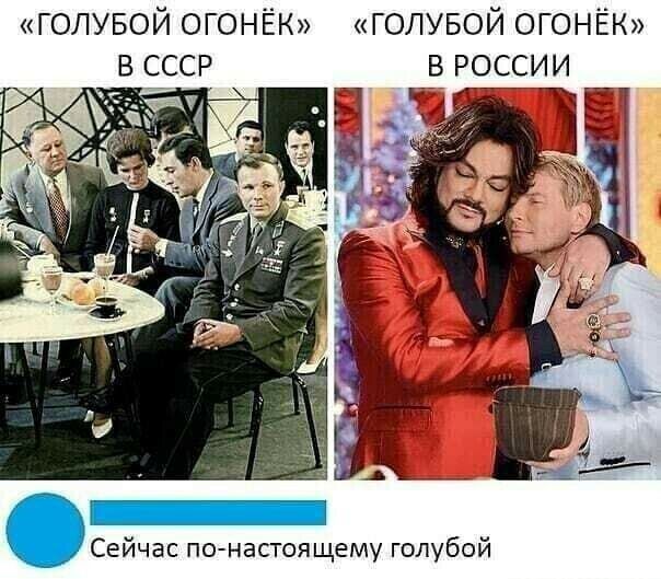 голувой огонёк голувой огонёк в СССР в россии Сейчас по настоящему голубой