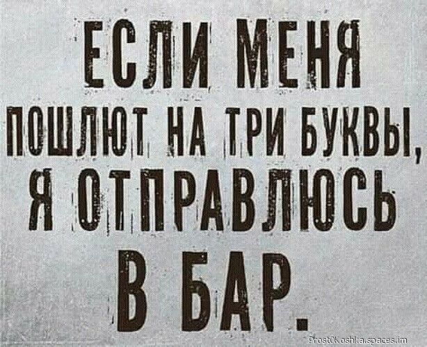 ЕСЛИ МЕНЯ пишиш НА пти Буквы Я эоъъпвдвлюсь