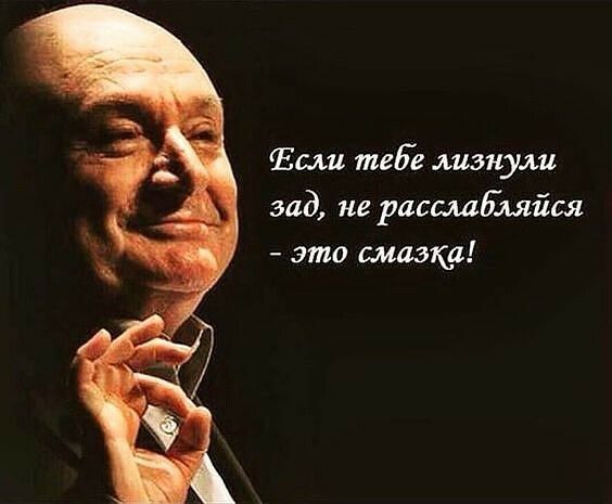 Если твій кивнули зад не расшдмйся это смазка