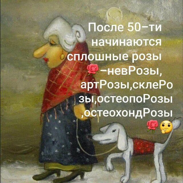 _ Я сплошныёгоьі С невРозы артРозысклеРо зыоёТеопоРозы оеггеохондРозы _а