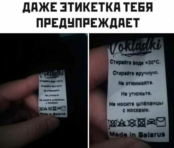 ддЖЕ ЭТИКЕТКА ТЕБЯ ПРЕДНПРЕЖДПЕТ
