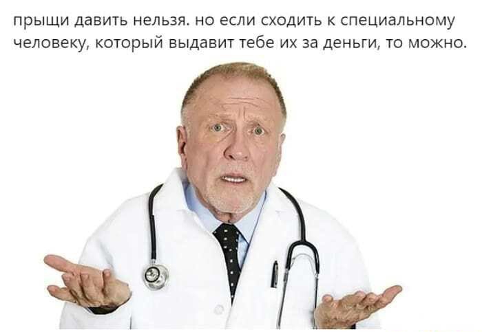 ПРЫЩИ ДЭВИТЬ нельзя НО ЕСЛИ СХОДИТЬ К специальному ЧЕЛОВЕКУ КОТОРЫЙ выдавит тебе ИХ за ДЕНЬГИ ТО МОЖНО