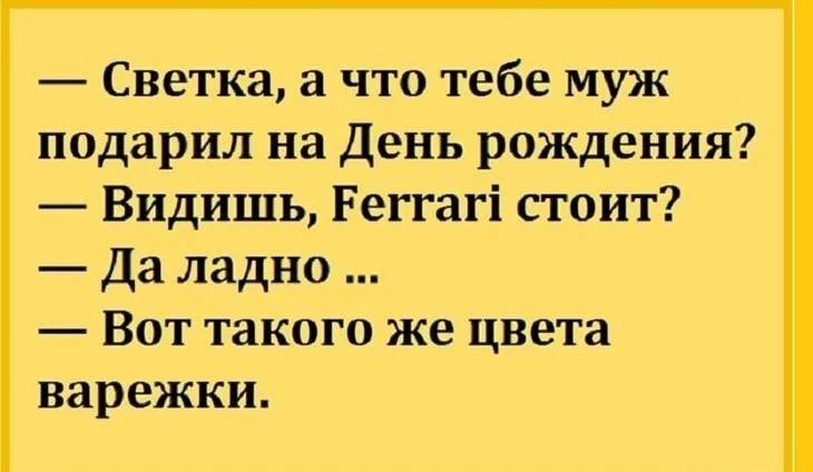 Светка а что тебе муж подарил на День рождения Видишь Реггагі стоит Да ладно Вот такого же цвета варежки