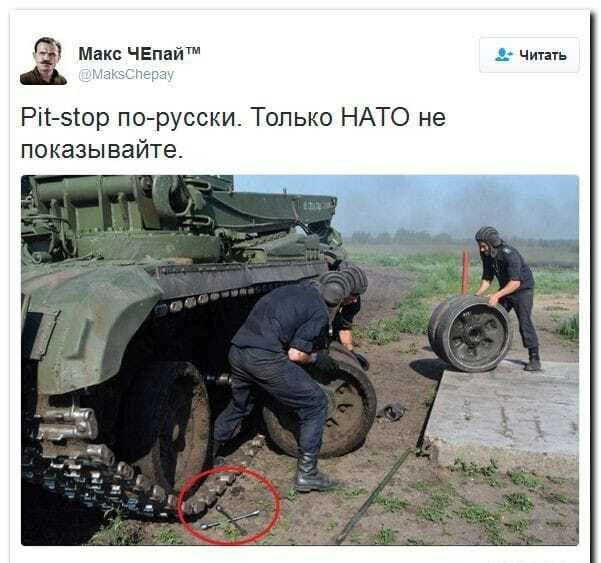 Макс ЧЕпай Читать Ріг зіор порусски Только НАТО не показывайте