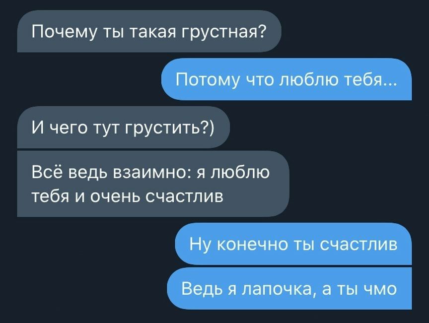 Почему ты такая грустная И чего тут грустить Всё ведь взаимно я люблю тебя и очень счастлив