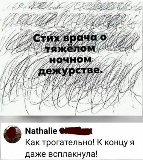 Как трогательно К концу я даже всплакнула Машапе _