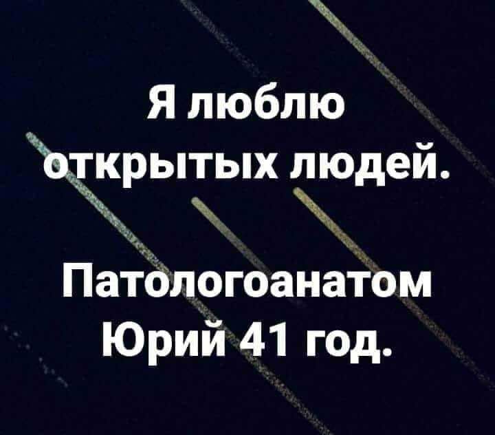 Ъ Я люблю ЧЁРЫТЫХ людей _ ПаЁЁілргоанёЁом Юрий 41 год