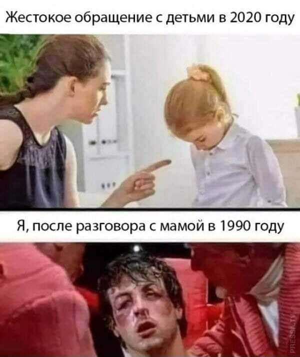 Жестокое обращение с детьми в 2020 году
