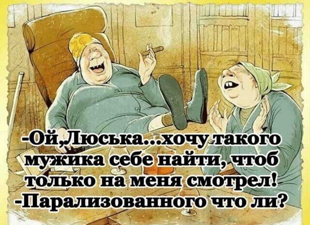 Парализованного что ли ё