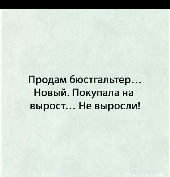 Продам бюстгальтер Новый Покупала на вырост Не выросли