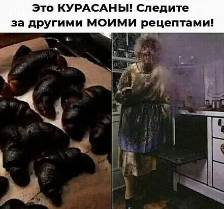 Это КУРАСАНЫ След ите
