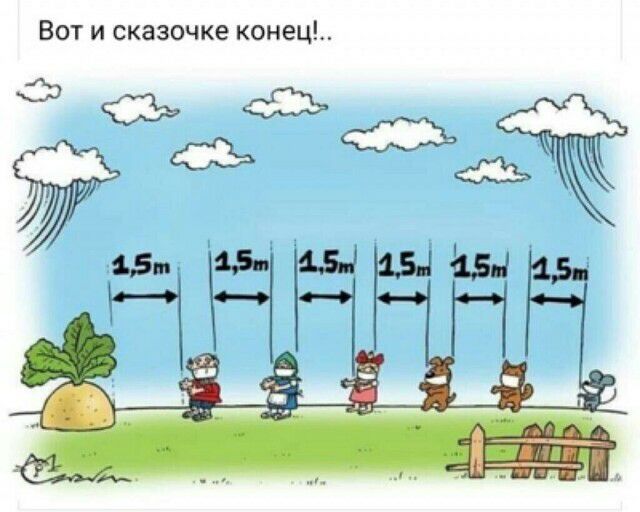 Вот и сказочке конец