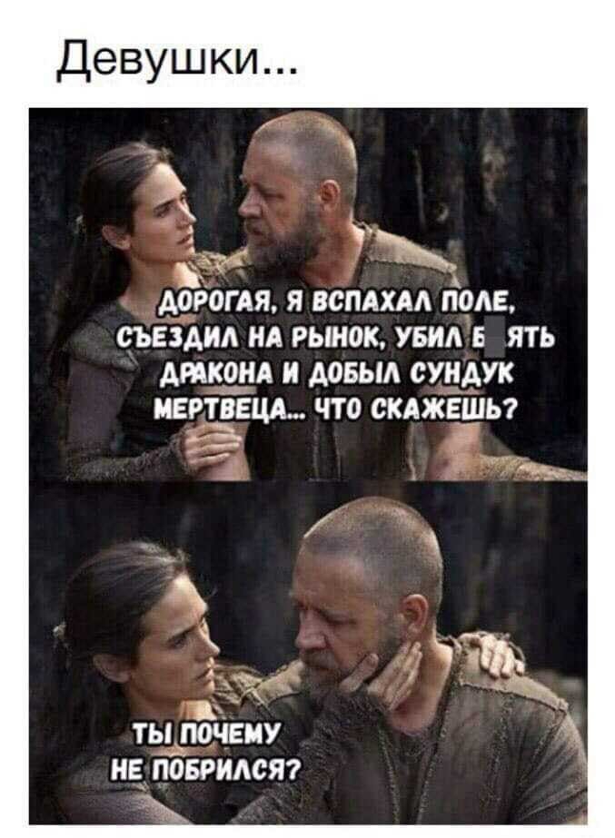 Девушки Ж АоРогдя я ВСПАХАА поле съездил НА рынок УБИА Б ять АРАКОНА И АОБЫА СУНАУК МЕРЧЕЦА ЧТО СКАЖЕШЬ _М ТЫ ПОЧЕМУ НЕ ПОБРИАСЯ