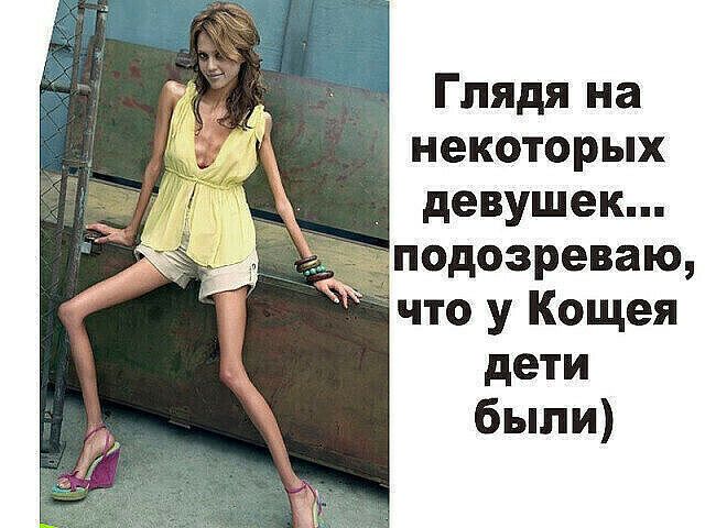 некоторых _ девушек подозреваю что у Кощея дети