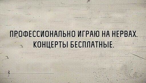 ПНОШЕЕСИОНАПЬНО ИГРАЮ НА НЕРВАХ КОНЦЕРТЫ БЕСПЛАТНЫЕ