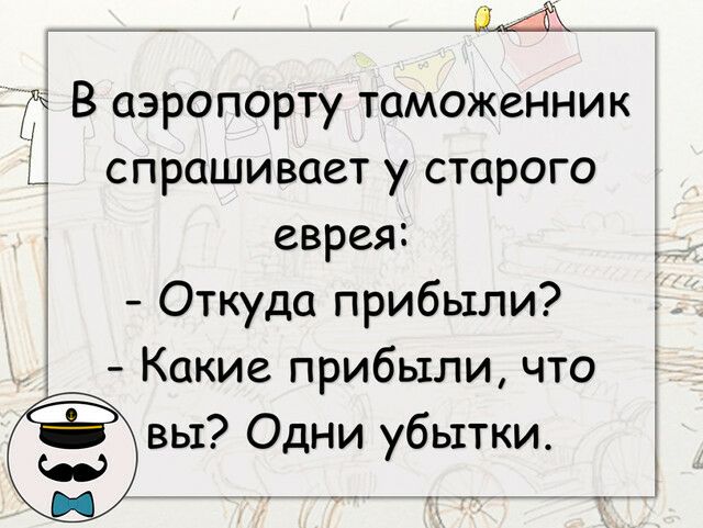 Откуда прибывает