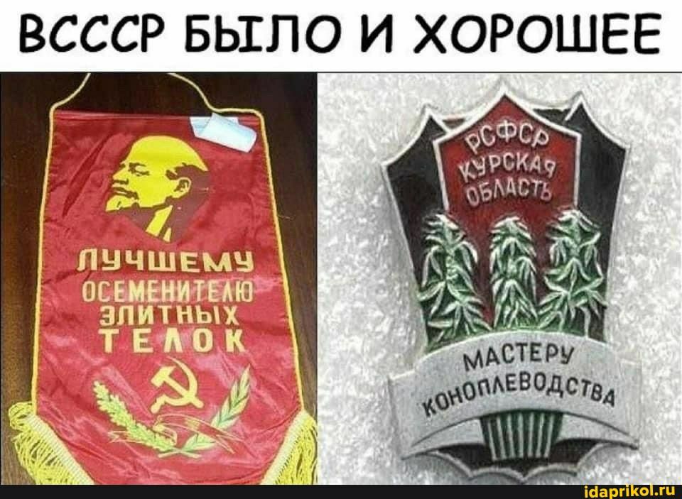 ВСССР БЫЛО И ХОРОШЕЕ