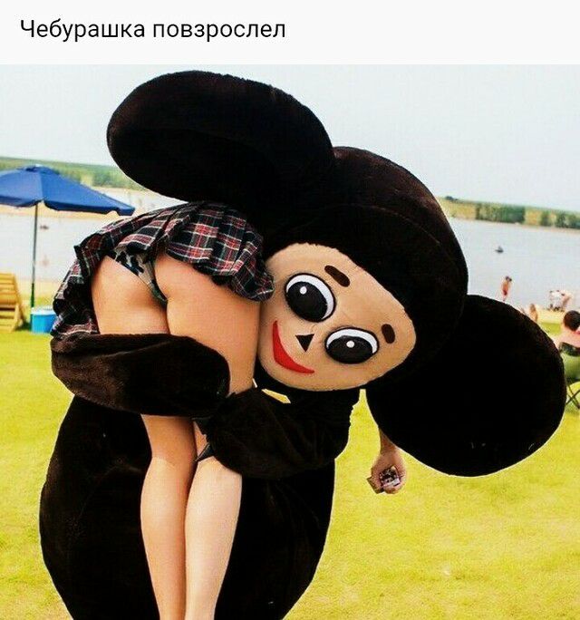 Чебурашка повзрослел