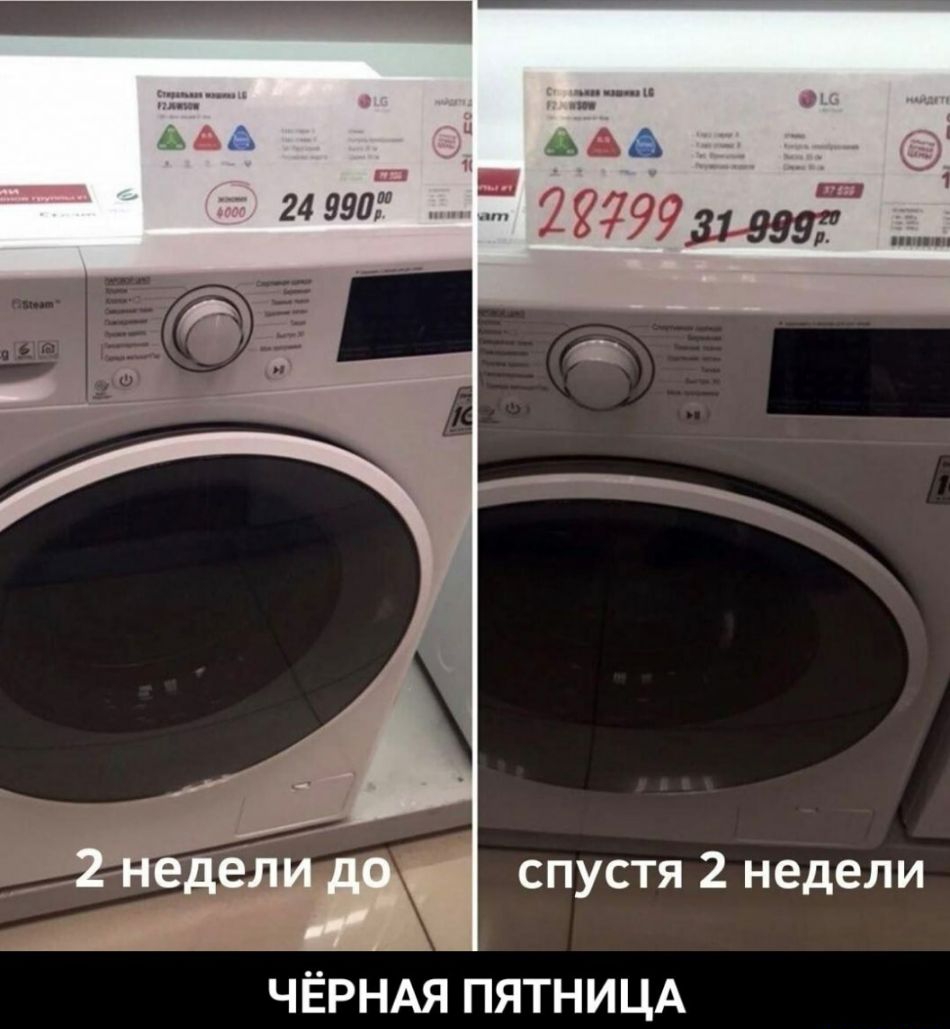 спустя 2 недели ЧЁРНАЯ ПЯТНИЦА