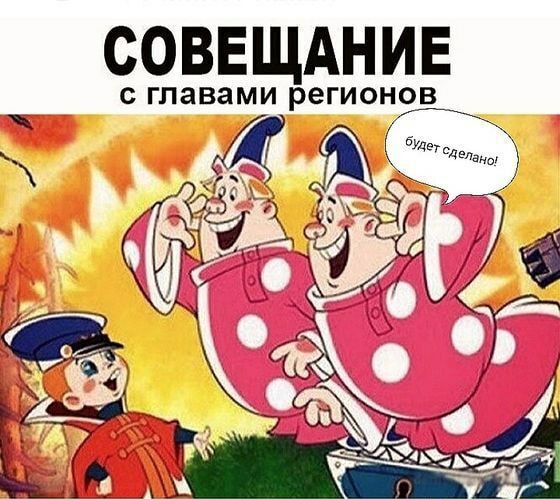 СОВЕЩАНИЕ С ГЛЗВЗМИ РЕГИОНОВ