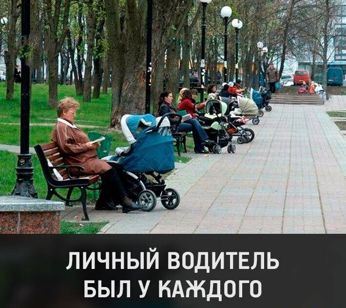 ЛИЧНЫЙ ВОДИТЕЛЬ БЫЛ У КАЖДОГО