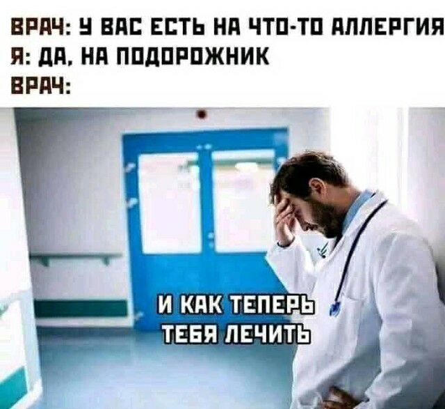 ВРПЧ ВПП ЕСТЬ НП ЧТП ТП АЛЛЕРГИЯ Я дд Нд ППдПРПЖНИК ВРПЧ ТЕБЯ ПЕЧИТЬ ___4