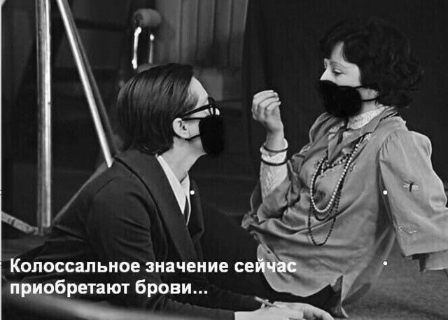 КОЛОССЗЛ ЬНОЕ ЗНЗЧЕП ИЕ се бретают брови щ