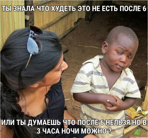 ИЛИ ТЫ дУМАЕШЬ 3 ЧАСА НОЧИ МЭЖНФ
