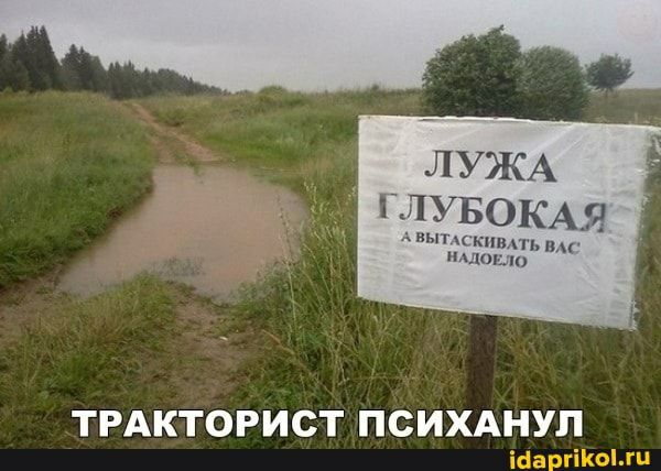 ЛУЖА ГЛУБОКАЯ ныгк кими и клип ТРАКТОРИСТ ПСИХАНУЦ