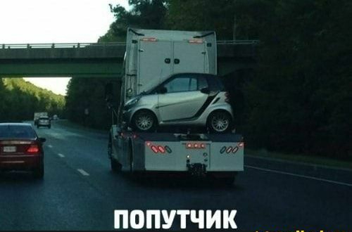 _ _ _ ПОПУТЧИК