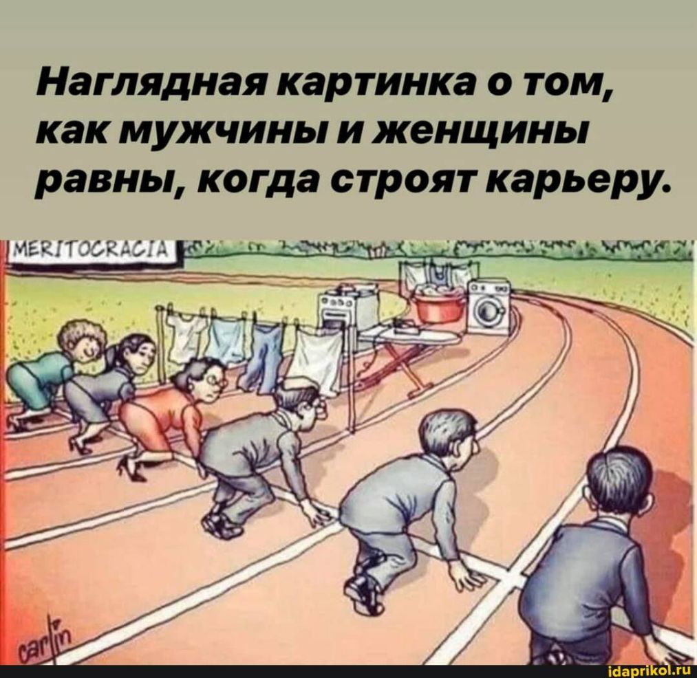 Картинка путь к успеху женщины и мужчины