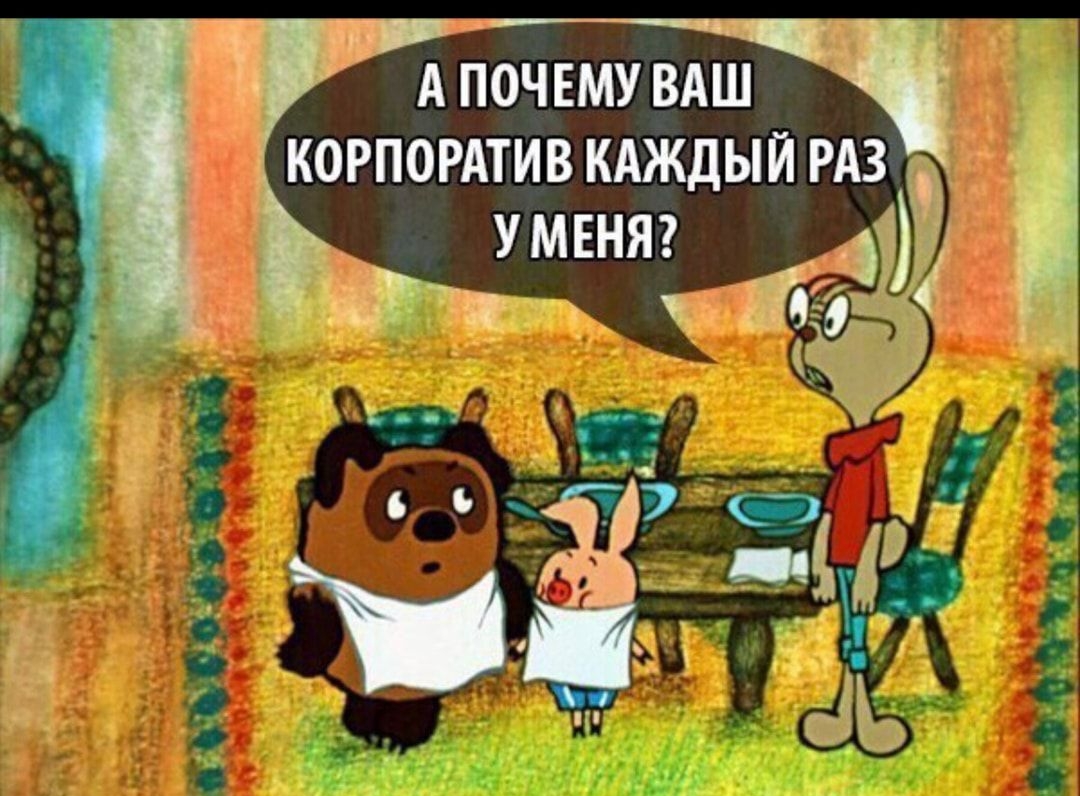 АПОЧЕМУВАШ корпордтив кдждыи РАЗ умвняг 333 ЖЗ Й ЧИЖ