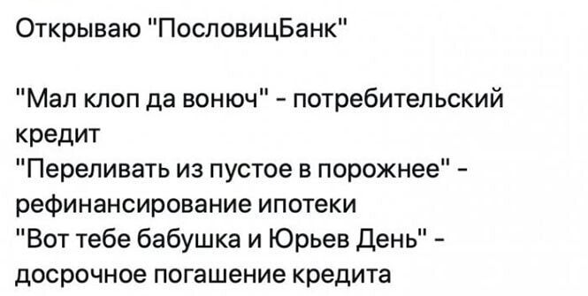 Переливание из пустого в порожнее при разговоре