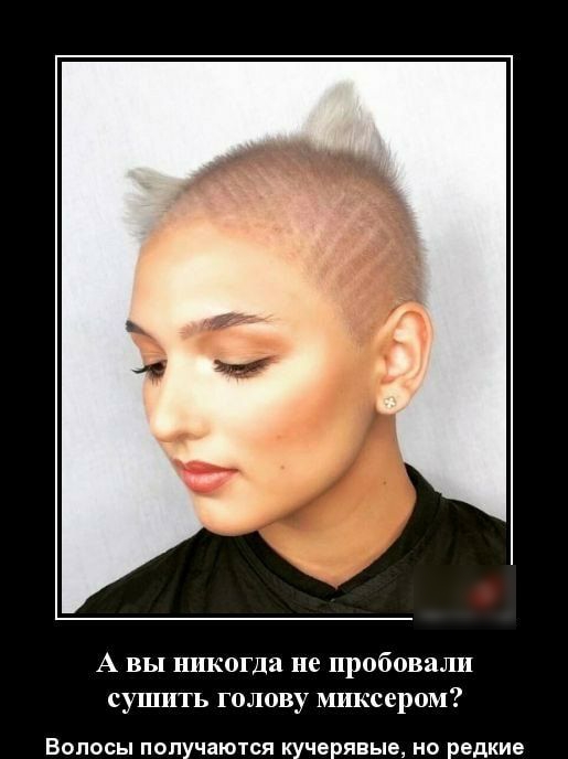А вы Шогда не пробовали сушить голову мшссером Волосы получаются кучерявые но редкие