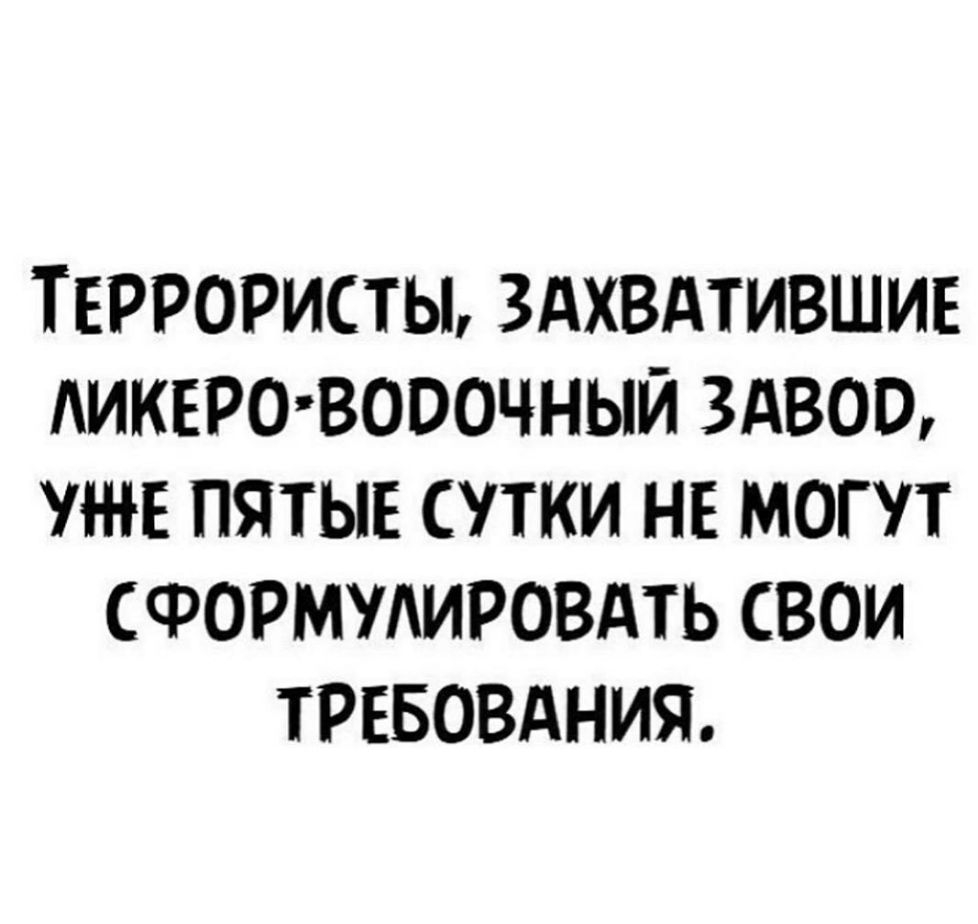 Террористы ЗАХВАТИВШИЕ дикаро вооочный швов уже пятые сутки нг могут СФОРМУАИРОВАТЬ свои ТРЕБОВАНИЯ