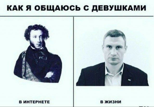 КАК Я ОБЩАЮСЬ с дЕВУШКАМИ В ИНТЕРНЕТЕ В ЖИЗНИ