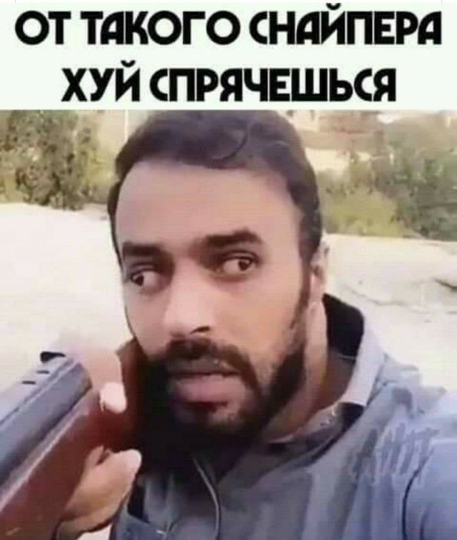 от такого ндйпврд __хуй спрячвшься