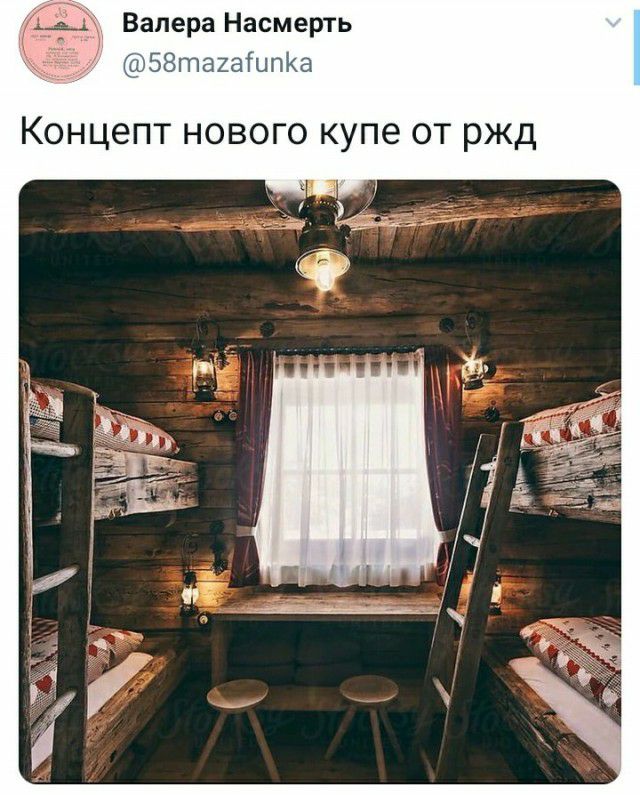 Валера Насмерть кББташаТштіха КОНЦВПТ НОВОГО купе ОТ ржд