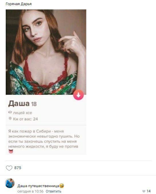 Горячая дарья д 875 даша пугешепвеиницао Ответить 14