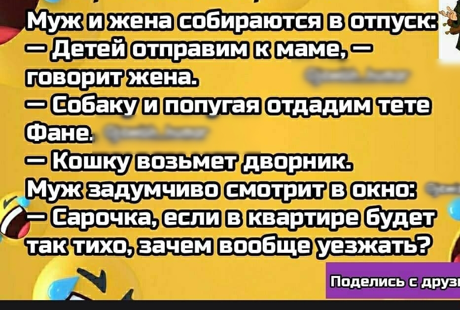 МуждисженаисбБЙИраются в ла гпускЧ детей хотправим к маме поворитжЕна Фане Коішку возмет дворник _амуж задумчиво ЕМЩЪИТВ окно 7 парочка если в аквіартиречвудет таютиходмзаічём ВЙББЩЕ уёзжатьг _дспузі _ _