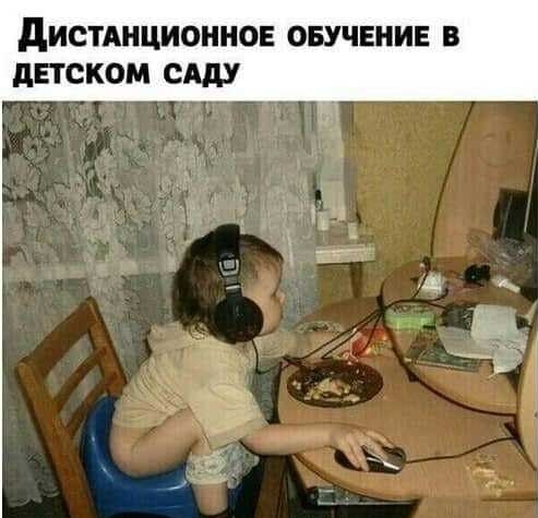 дИСТАНЦИОННОЕ ОБУЧЕНИЕ В дЕТСКОМ сш