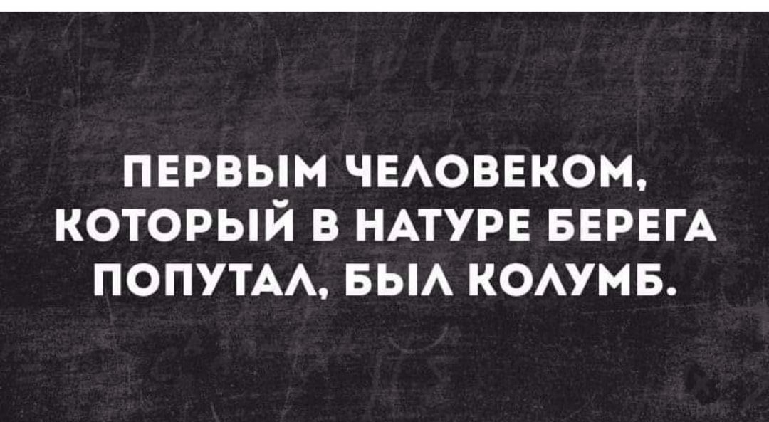 пврвым чвАоввком который в НАТУРЕ БЕРЕГА потм вы коммв