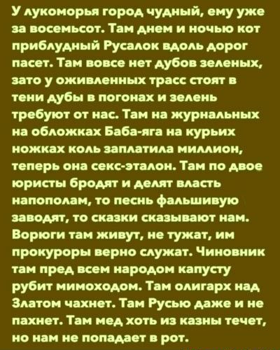 У лука юры город чудный ему уже тикет Тан мои и ночью кот приблуды ий Руа мж цель дорог наш Тин или и дубо мясных то у ежи донных трасс епт иии дубы погон х и идиш трсбуюг и мне тп и журипьинх и обложки Бий яп и курьих иожш ходи пшгиц иимиои теперь он икс стиши Тян по дт юристы Брат на млн шт и попоми то пщь финишную ниш то кпки тян дю или Бори пи ии живут и тужп ии прокуроры прив служат Чино пик 