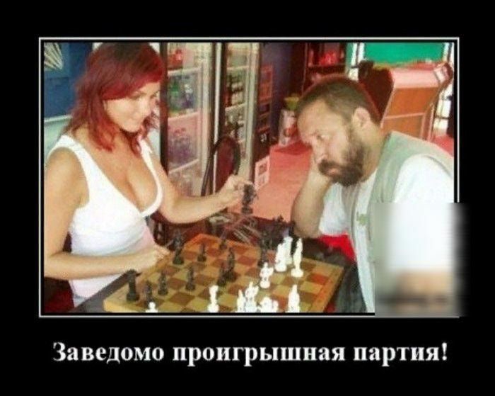 Заведомо проигрышная партия