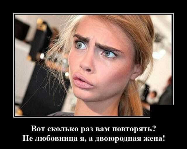 Вот сколько раз вам повторять Не любовшща я а двоюродная женя