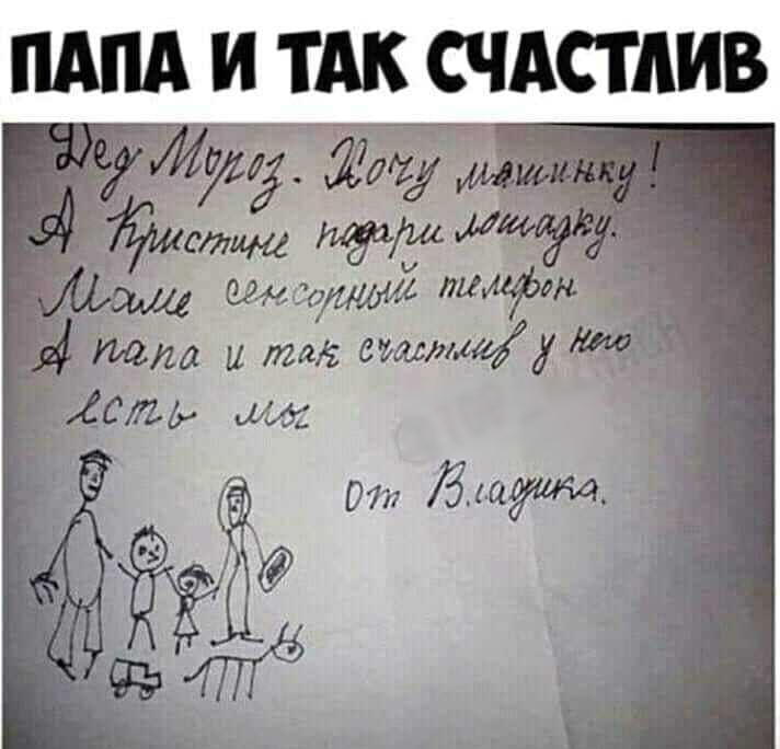 ПАПА И ТАКСЧАСТАИВ