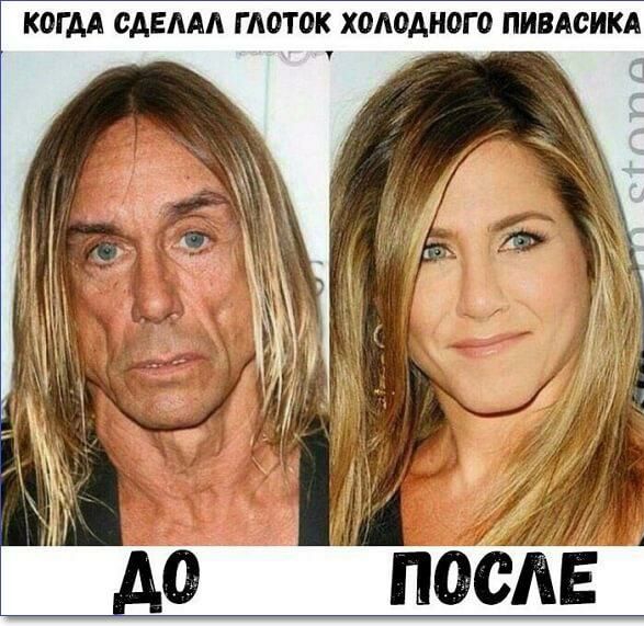 К0ГАА САЕААА Г ЛОТОК Х0А0АН0Г0 ПИВАФИКА ч о после