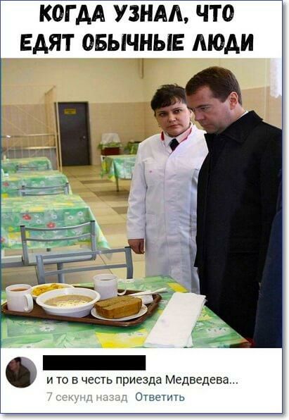 КОГ АА УЗНАА ЧТО ЕАЯТ ОБЫЧНЫЕ МОАИ и то в честь приезда Медведева С _ 1